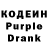 Кодеиновый сироп Lean Purple Drank Jayne Manwarring
