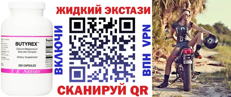 Бутират GHB  Ефремов 