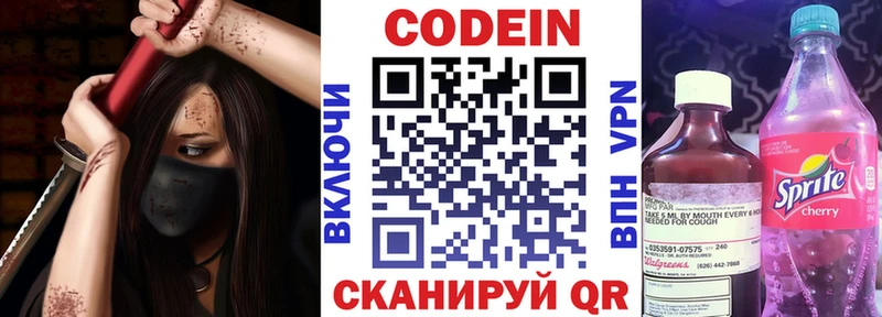 Codein напиток Lean (лин)  кракен сайт  Ефремов  закладка 