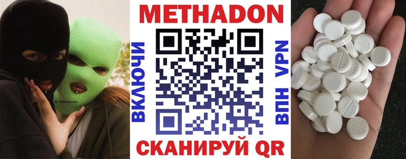 МЕТАДОН белоснежный  даркнет сайт  Ефремов 
